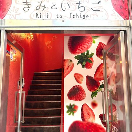 Cafe&Hostel きみといちご Осака Экстерьер фото